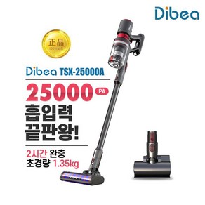 디베아 차이슨 400W 무선청소기 TSX-25000A, 1