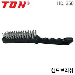 TON 핸드브러쉬 HD-350 고급브러쉬 불판브러쉬 철브러쉬 불판솔, 1개