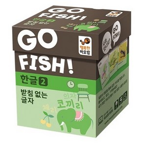 Go Fish 고피쉬 한글 2: 받침없는 글자:, 혼합색상