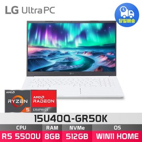 *R5-7530U 모델 무상 UP그레이드* LG전자 2022 울트라PC 15U40Q-GR50K + WIN11설치 모델로 출고됩니다., WIN11 Home, 8GB, 512GB, 화이트