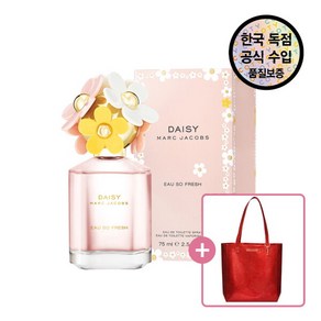 [마크제이콥스(명품화장품)] [공식수입원] 마크제이콥스 데이지 오 쏘 프레쉬 EDT 75ML (+마크제이콥스 홀리데이 토트백2112 증정), 상세 설명 참조, 1개