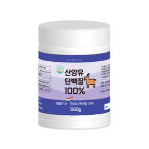 우디니 100%산양유단백질 프로틴 보충제 뼈건강 Milk based Protein 500g 1개