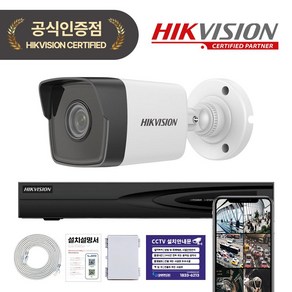 하이크비전 200만화소 IP 카메라 녹화기 풀세트 PoE 지원 방범용 HDD 포함, 실외카메라 1대, HDD X, 1개