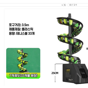 호일테크 고성능 테니스볼머신 테니스 실내 용품 연습장 연습기 서브 벽치기 스윙연습기, 1개, 1) 4세대 테니스볼머신