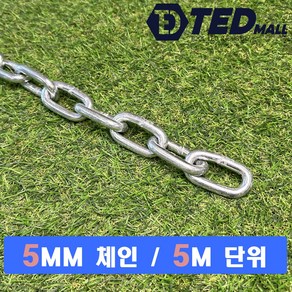 [TED MALL] 강력 쇠사슬 체인, 1개