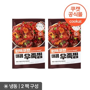 원팩쿠캣 매콤우족찜(오리지널)