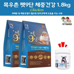 목우촌 [펫 파라다이스]펫9단 체중건강1.8kg 2개 + 데이스포 에이치시리즈 관절영양제 250g 1개