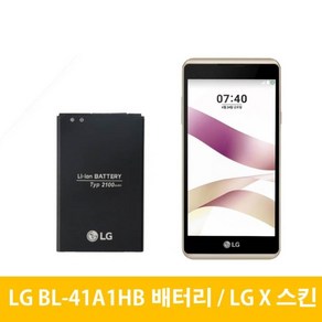 LG X 스킨 배터리 BL-41A1HB, 배터리(중고)