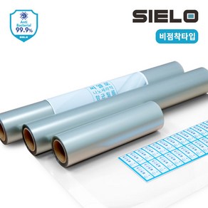 SIELO 씨엘로 나노세라믹 투명 항균필름 비접착 타입 국내 제작