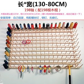 수납 실패걸이 실패꽂이 미싱실 수선 12축 정리대 공방 꽂이 605x605 벽걸이 대형, 80 80CM 121축, 1개