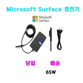 마이크로소프트 Micosoft Po 7 i5 i7 충전기 65W 1769 1873 1703 1705 1796 1866 1706, 1개