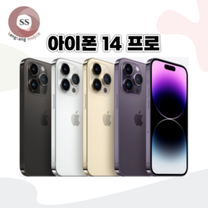 아이폰14프로 iPhone 14Po 128GB 256GB 512GB 자급제, 골드