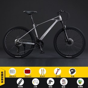 입문용MTB자전거 마그네슘합금 무용접프레임 크로스컨트리 27단, XT570-실버, 26인치, 1개