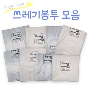 신광 쓰레기봉투 비닐봉투 비닐봉지 50매, 02 중 63x90cm 흰색 60L, 50개