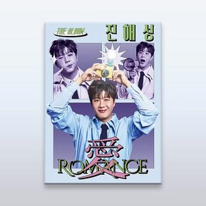 [특전 공식 포토카드 추가 증정] 진해성 정규앨범 사랑 ROMANCE / 1. 사랑새(feat. 엄지) 2. 보이소오이소 3. 울며 헤진 부산항 4. 돌아와요 부산항에 ~