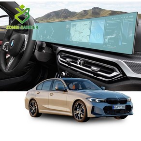 BMW 3시리즈 LCI G20 G21 내비게이션 일체형 올레포빅 고광택 액정보호필름, 단품, 단품