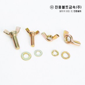 일반 나비 볼트(6mm ~ 45mm) M4 M5 M6 M8 M10, 12mm, 1개