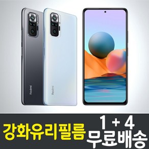 샤오미 Hongmi note10 Pro 강화유리필름 