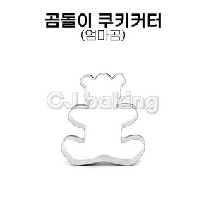 cjbaking KHnB 쿠키커터 엄마곰