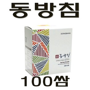 동방 동방침100쌈(1000pcs) 일회용멸균침 한방침, 1개