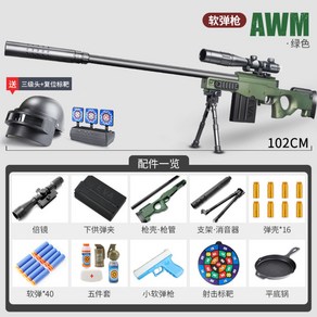 M24 탄피 배출 카구팔 모델 건 에땁 너프 스나이퍼 라이플 저격 모형 총 서바이벌 게임 키덜트, AWM 2개