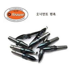 브라우스 오너먼트 펜촉(0.5mm ~ 3.0mm), 0.7mm, 만년필 펜촉굵기