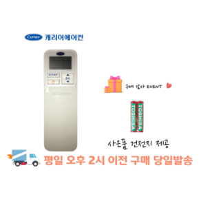 캐리어에어컨 벽걸이 냉난방기 리모콘 도시바 벽걸이 에어컨 CSV-Q075N CSV-O75U CSV-075B