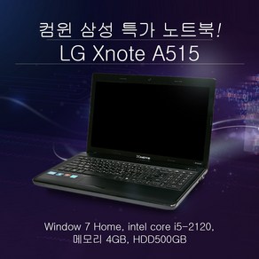 중고 LG노트북 LG Xnote A515 WIN10 HDD 500GB RAM 8GB, WIN10 Home, 코어i5, 블랙