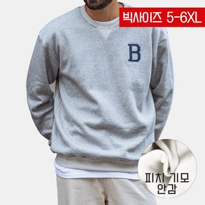 인더빅 레터링 그레이 안감기모 맨투맨 5XL 6XL 빅사이즈