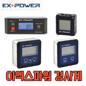 이엑스파워 경사계 측정계 디지털 각도계 정밀 마그네틱 EBP90 EBP90H EBP90S EBP90DH, EBP-90, 1개