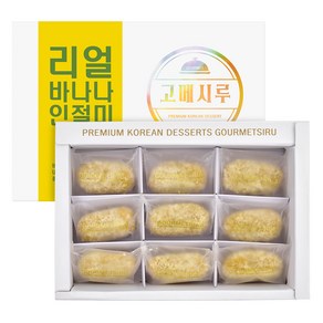 [고메시루] 디저트 찹쌀떡 리얼 바나나 인절미 40g