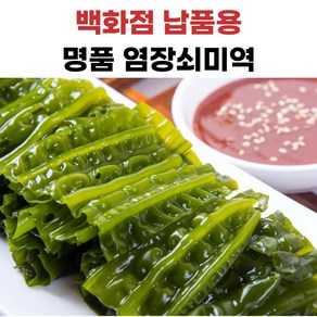 더좋은 염장쇠미역 산모용, 1개, 5kg