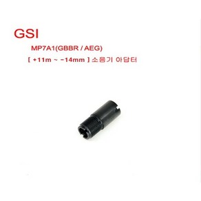 GSI MP7A1 소음기 아답터[fo VFC& KWA]( +11mm~-14mm)[ GSI ]- GBBR / AEG 공용, 1개