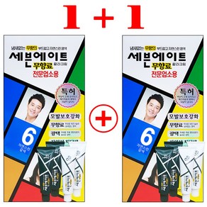 [1+1] 세븐에이트 무향료 칼라크림 전문업소용 대용량 240g 새치염색약, 6호(자연스런 갈색), 1개