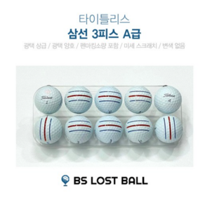 로스트볼 삼선인쇄 타이틀리스트 Prov1 Prov1x A급 30알 3피스 4피스 골프공