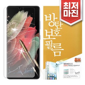 갤럭시 A31 A315 가성비 루븐 방탄 액정보호 스크린 필름, 1매, 1개