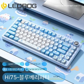 LEOBOG 레오보그 Hi75 알루미늄 기계식 키보드