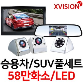 엑스비전 후방카메라+LED모니터 풀세트 8LED 58만화소 승용차카메라 룸미러 거치형 모니터, 옵션1-1. 4인치거치형+일반형카메라(XV615)크롬