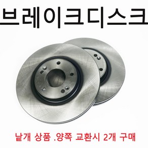NF쏘나타 NF트랜스폼 04년~11년 2.0 가솔린 LPG/ 로체 전차량 공용 뒤-RB1044 평화발레오 녹방지 브레이크 디스크, 1개, NF쏘나타 NF트랜스폼.로체