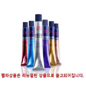 웰라 뉴 콜레스톤 염색약 80g + 산화제 90ml 코겐앰플