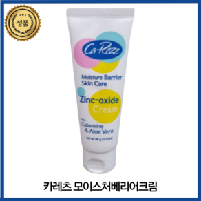 [본사공식] 카레츠 모이스처베리어크림 60g 피부보호 & 보습, 1개