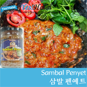 Yes!Global Sambal Penyet 삼발 펜예트 (Indonesia Halal 인도네시아 할랄 150g), 150g, 1개