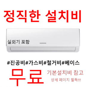 대구 삼성(냉방) 벽걸이 인버터 6평 에어컨 대구 판매 AR06A1171HZ