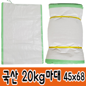 마대자루 포대자루 20KG 쌀포대쌀자루쌀마대