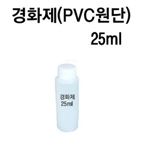 경화제 25ml (PVC본드 용)/ PVC본드 접착력 및 내구성 강화