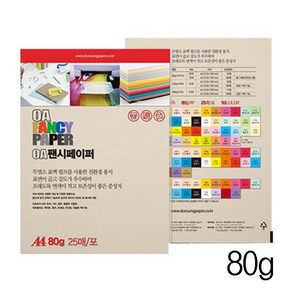 컬러OA용지 80g P/098593/25매입/oa팬시페이퍼, P05 분홍색