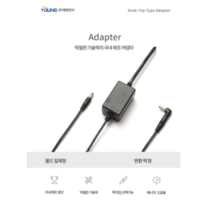 태영전자 DC 어댑터 12V 2.5A C, 1개