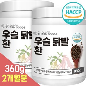 우슬 닭발 환 180g 식약처 HACCP 모든 원료 100% 국내산