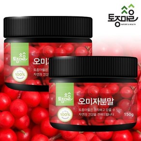 [토종마을]국산 오미자분말 150g X 2개