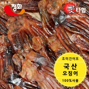 [정화유통상사]국내산 대용량 굿다리 200g, 1개